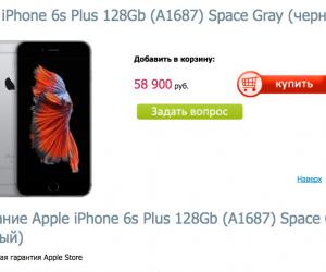       iPhone 6s Plus 128 !