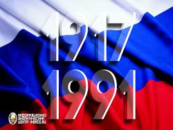 1917 � 1991 � ����������� ����� ������� �����