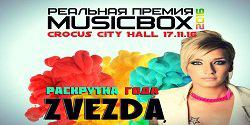  ZVEZDA      Musicbox-2016