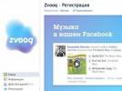 Zvooq      29  