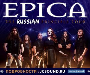 Epica. 24 ,  Hall