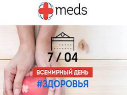   :  Meds      