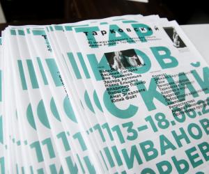 XI «Зеркало»: Традиции и современность