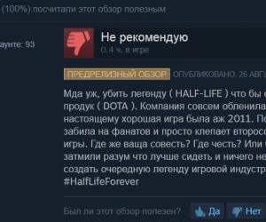    DOTA 2  Steam,     Half-Life 3