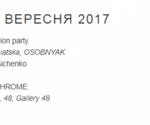 Ukrainian Fashion Week SS18:  