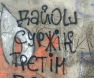 ��� ���� ����: ������� �������, ������� ������� �� ������