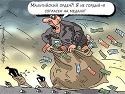 Российские олигархи покупают гражданство Мальты из страха и экономии