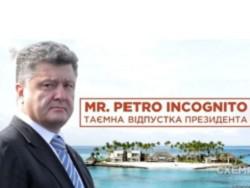 ��������� �������� �� ��������� �� $300 ����� ��� ������ Mr Incognito Petro Ukraine