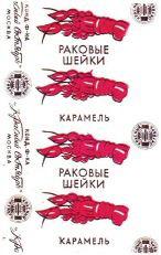 Roshen      