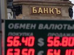 Центробанк предложил запретить уличные табло с курсами валют