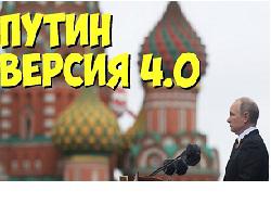 ����� ������: �������� �� ����� 4.0?