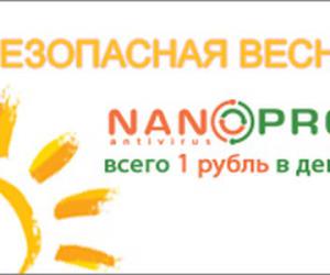 :    NANO  Pro 1000