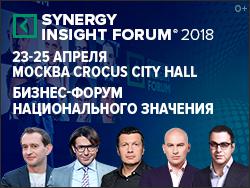 Synergy Insight Forum: -  