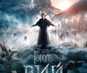 Итоги уикенда с 5 по 8 апреля: «Первый игрок» отступил перед «Вием»