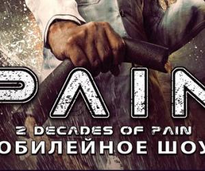 Pain. 20 ,  Arbat Hall