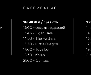 Park Live Festival. 27-29 ,  