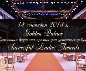   Successful Ladies Awards    