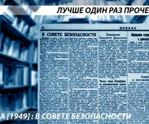  [1949]:   