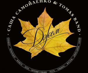   & Tomas Band 