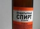 Нашатырный спирт: Незаменимая вещь в быту