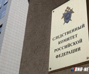 СК РФ возбудил три уголовных дела после обстрелов ВСУ жителей Донбасса