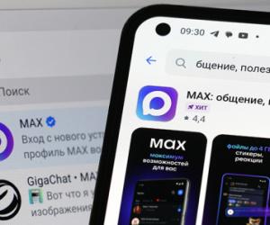 MAX:      Android  iPhone