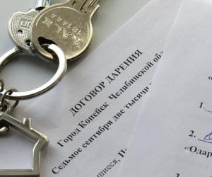 Дарственная на квартиру: когда подарок можно забрать обратно