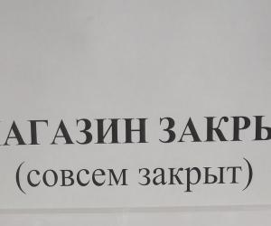 Магазины массово закрываются: почему российский ритейл уходит с улиц в интернет