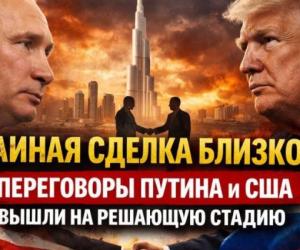 ������ ������ ������: ��� ��������� ����� � ������ �� ����� ����?