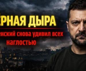 ׸���� ���� �����: ��������� ����� ������ ���� ��������� � �������� �������